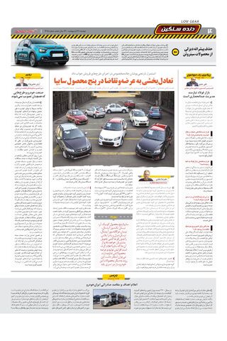 1415.pdf - صفحه 4
