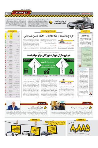 1415.pdf - صفحه 5