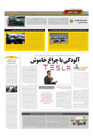 1415.pdf - صفحه 6