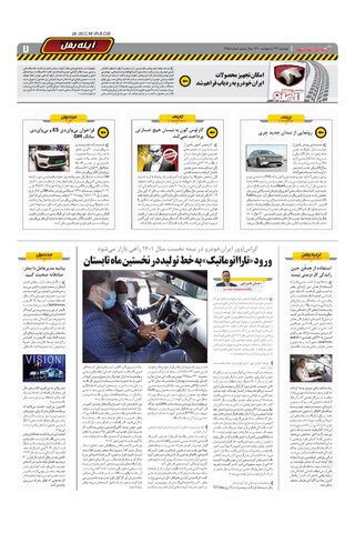 1415.pdf - صفحه 7