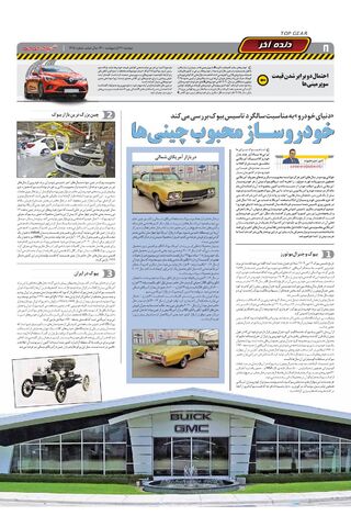 1415.pdf - صفحه 8