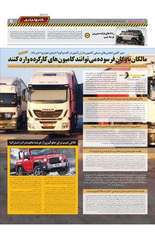 1415.pdf - صفحه 9