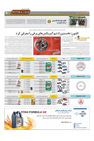 1415.pdf - صفحه 11