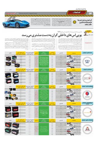 1415.pdf - صفحه 14