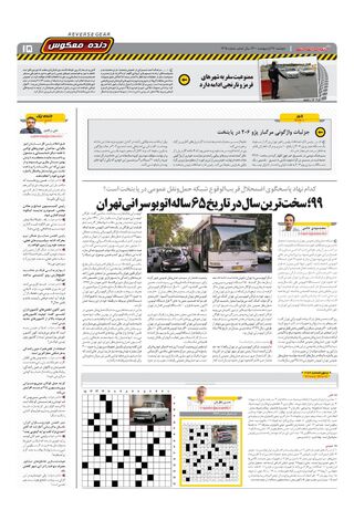 1415.pdf - صفحه 15