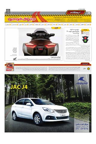 1415.pdf - صفحه 16