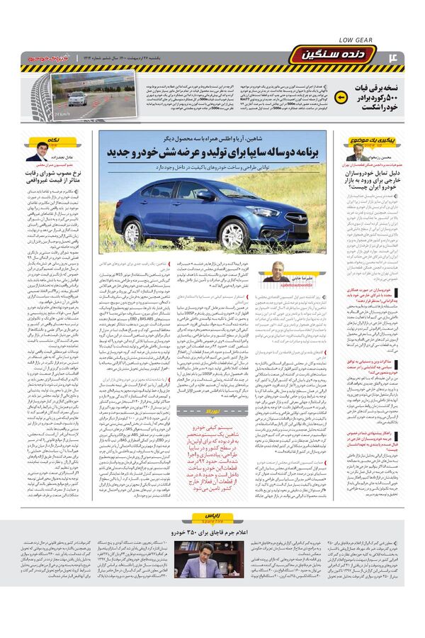 1414.pdf - صفحه 4