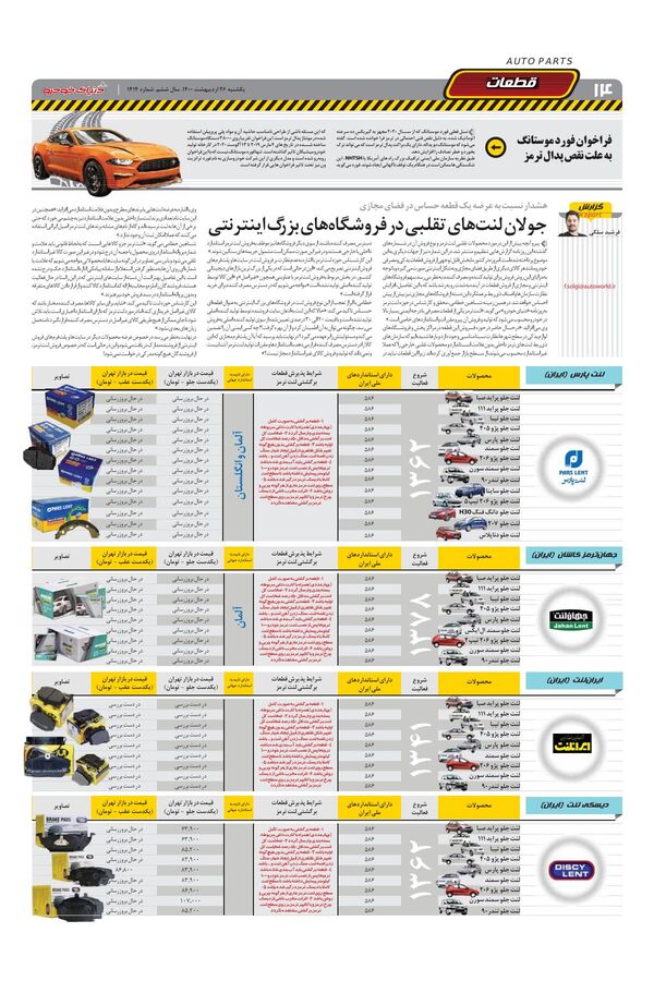 1414.pdf - صفحه 14