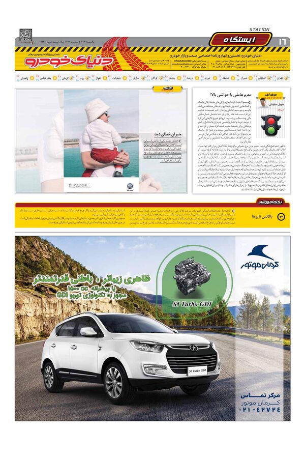1414.pdf - صفحه 16