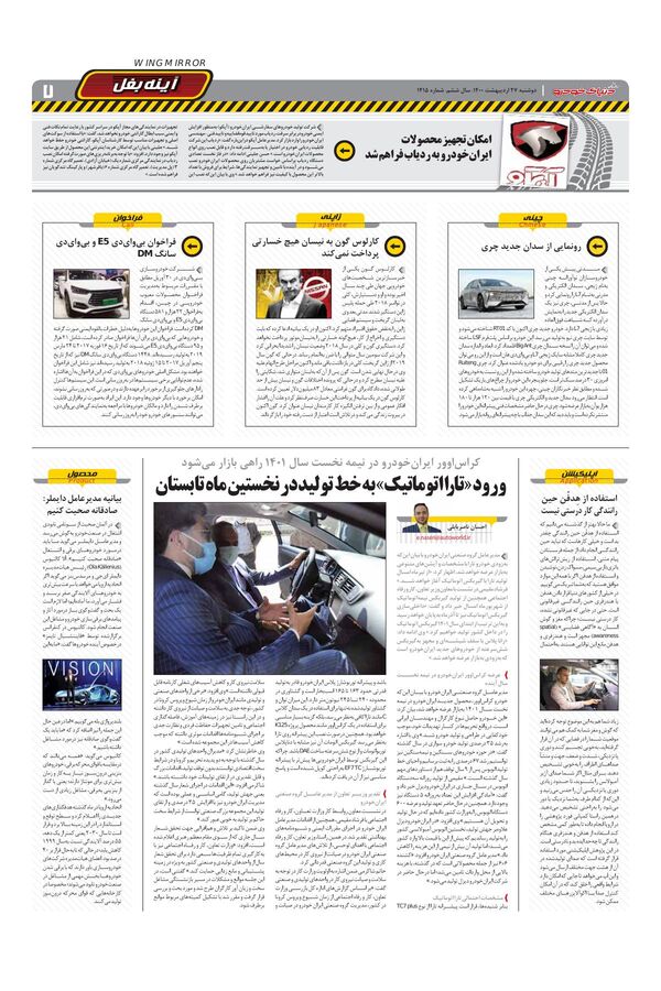 1415.pdf - صفحه 7