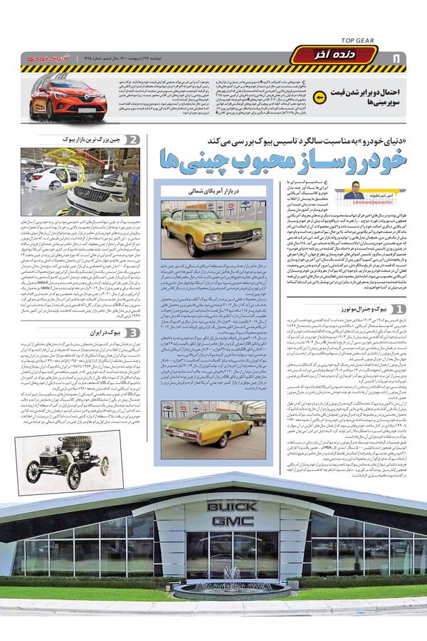 1415.pdf - صفحه 8