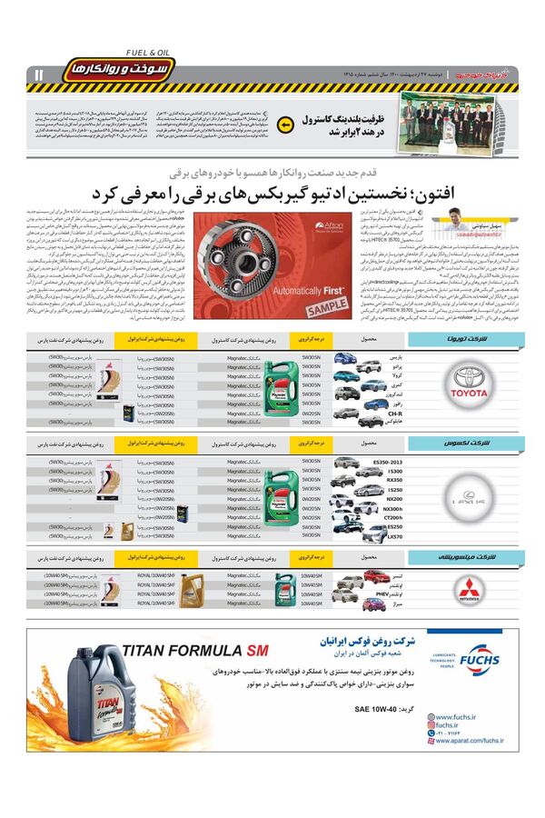 1415.pdf - صفحه 11