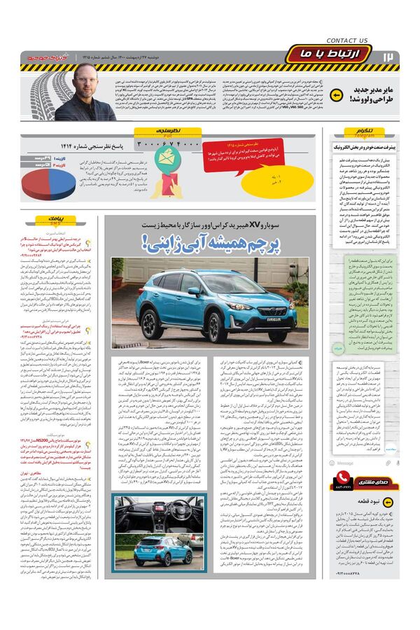 1415.pdf - صفحه 12
