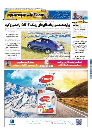 1416.pdf - صفحه 1