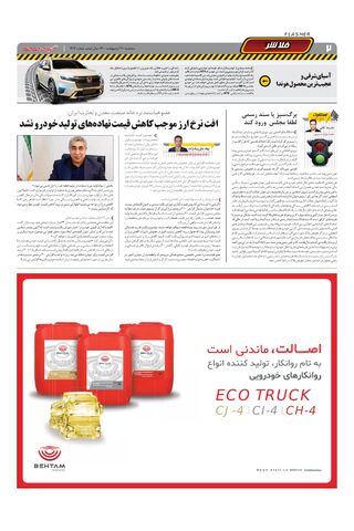 1416.pdf - صفحه 2
