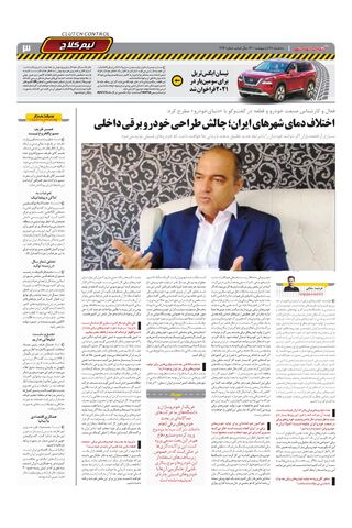 1416.pdf - صفحه 3
