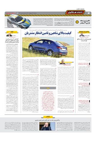 1416.pdf - صفحه 4