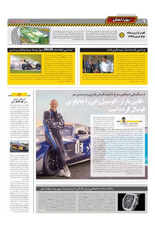 1416.pdf - صفحه 6