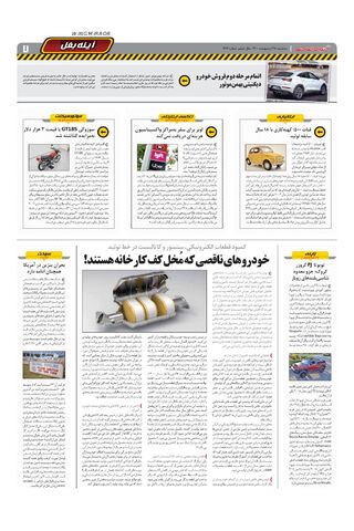 1416.pdf - صفحه 7