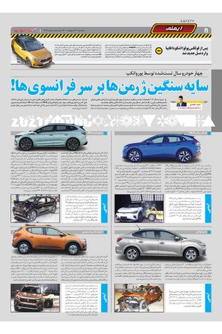 1416.pdf - صفحه 8