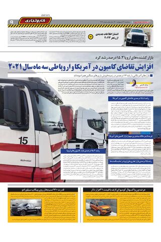 1416.pdf - صفحه 9