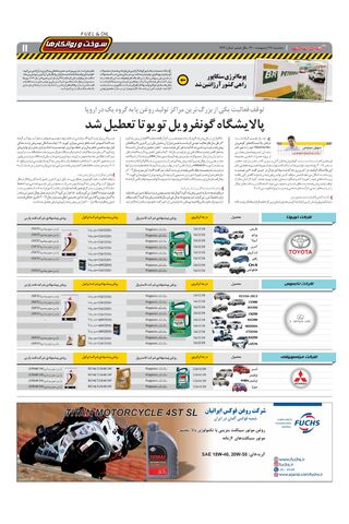 1416.pdf - صفحه 11