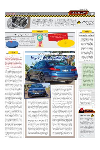 1416.pdf - صفحه 12