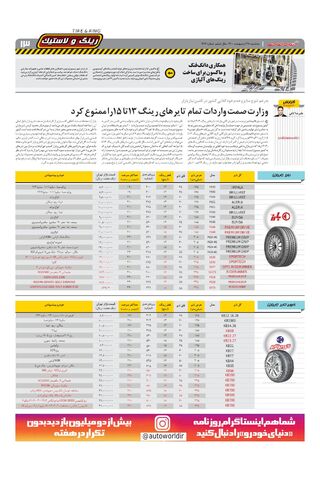 1416.pdf - صفحه 13