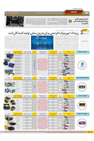 1416.pdf - صفحه 14