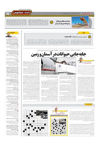 1416.pdf - صفحه 15