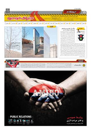 1416.pdf - صفحه 16