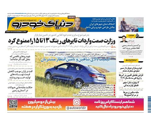 1416.pdf - صفحه 1