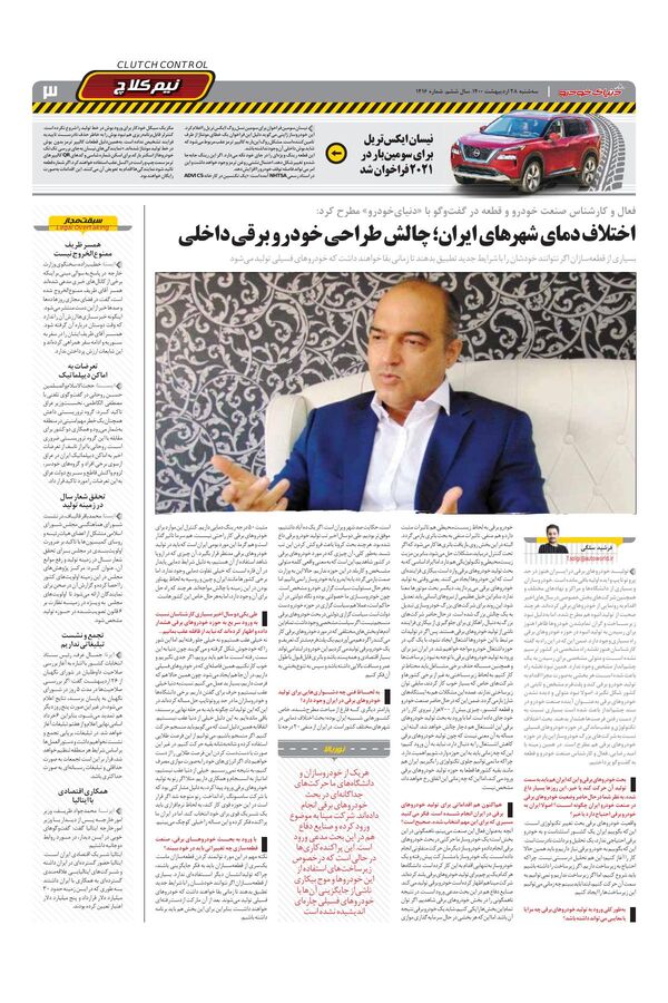 1416.pdf - صفحه 3