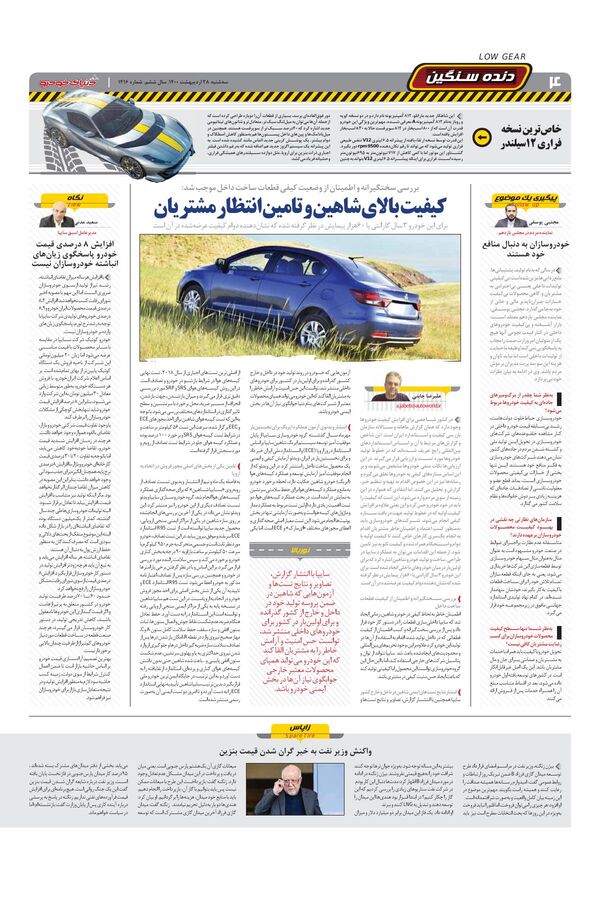 1416.pdf - صفحه 4