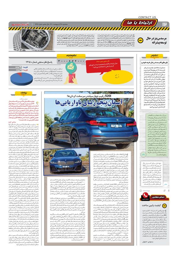 1416.pdf - صفحه 12