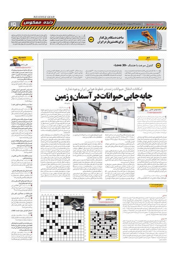 1416.pdf - صفحه 15
