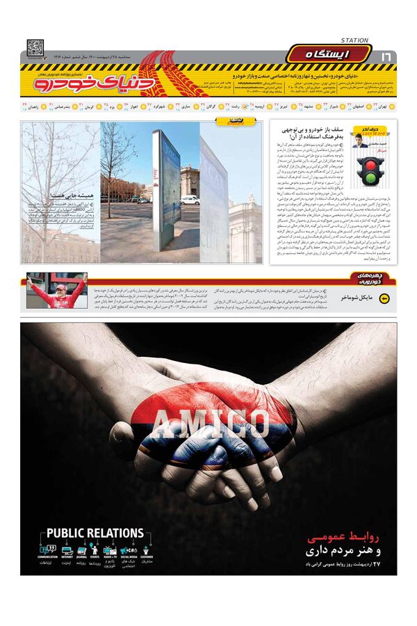 1416.pdf - صفحه 16
