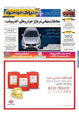1417.pdf - صفحه 1