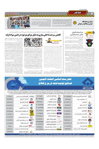 1417.pdf - صفحه 2