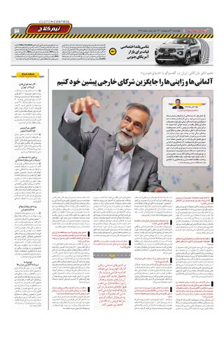 1417.pdf - صفحه 3