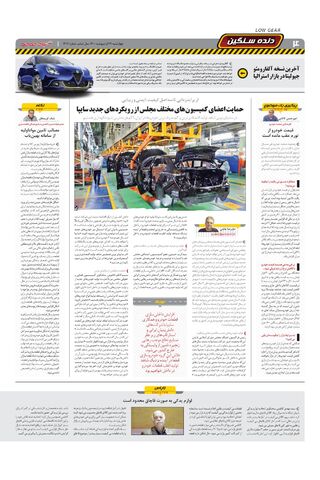 1417.pdf - صفحه 4
