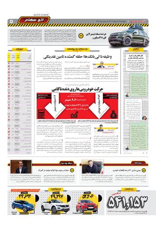 1417.pdf - صفحه 5