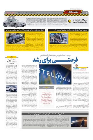 1417.pdf - صفحه 6
