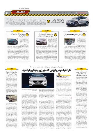 1417.pdf - صفحه 7