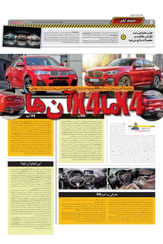 1417.pdf - صفحه 8