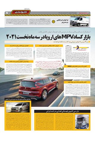 1417.pdf - صفحه 9