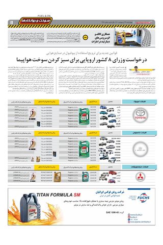 1417.pdf - صفحه 11