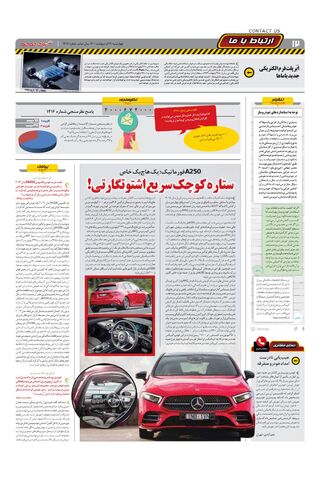 1417.pdf - صفحه 12