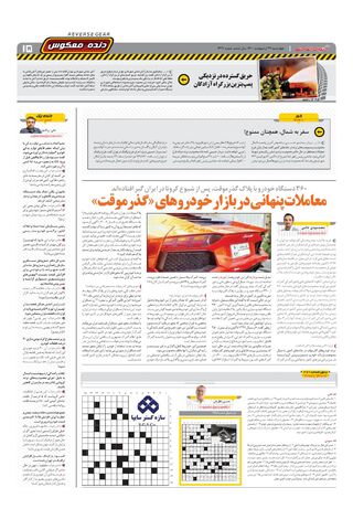 1417.pdf - صفحه 15