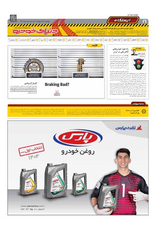 1417.pdf - صفحه 16